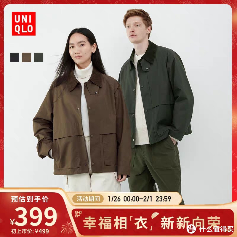 优衣库新品男女外套尝鲜价！经典英伦风夹克限时降100！24年1月最后一期限时特优活动开启！