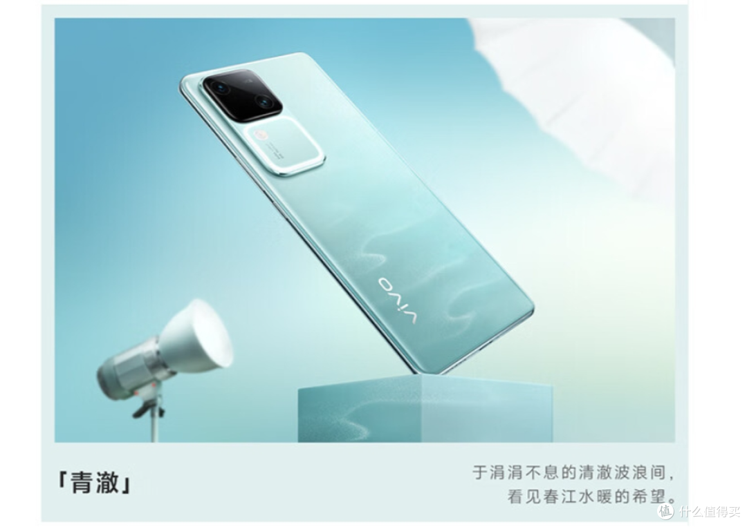 张凌赫、张晚意代言,vivo S18系列到底有什么魅力?到底值不值得买?