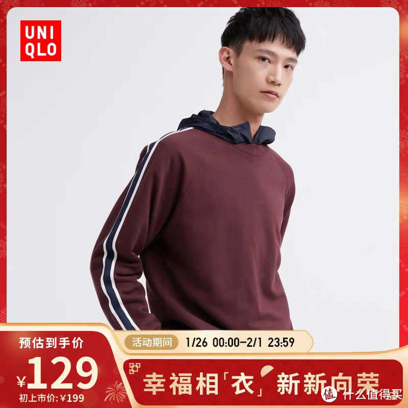 优衣库新品男女外套尝鲜价！经典英伦风夹克限时降100！24年1月最后一期限时特优活动开启！