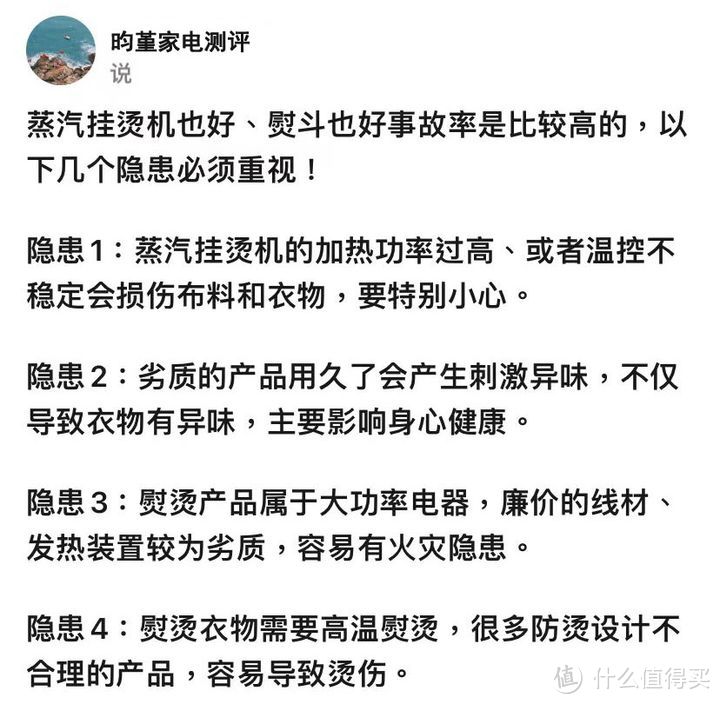 电熨斗危害多大？测评师揭晓四大负面隐患危险