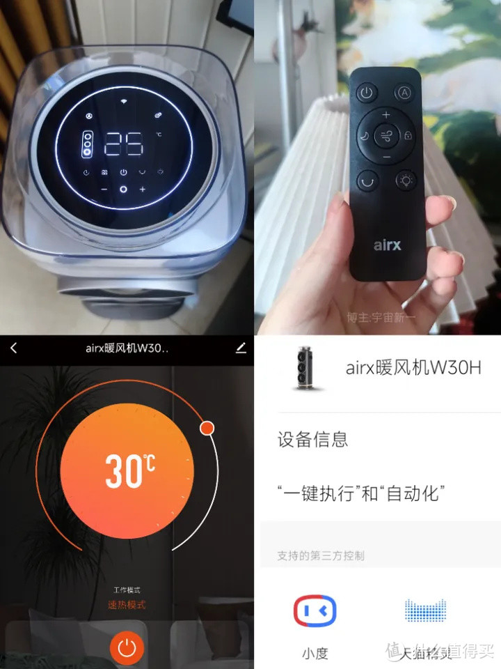 又降温了，取暖器怎么选？即开即热！快速升温不干燥！自用airx W30暖风机分享！