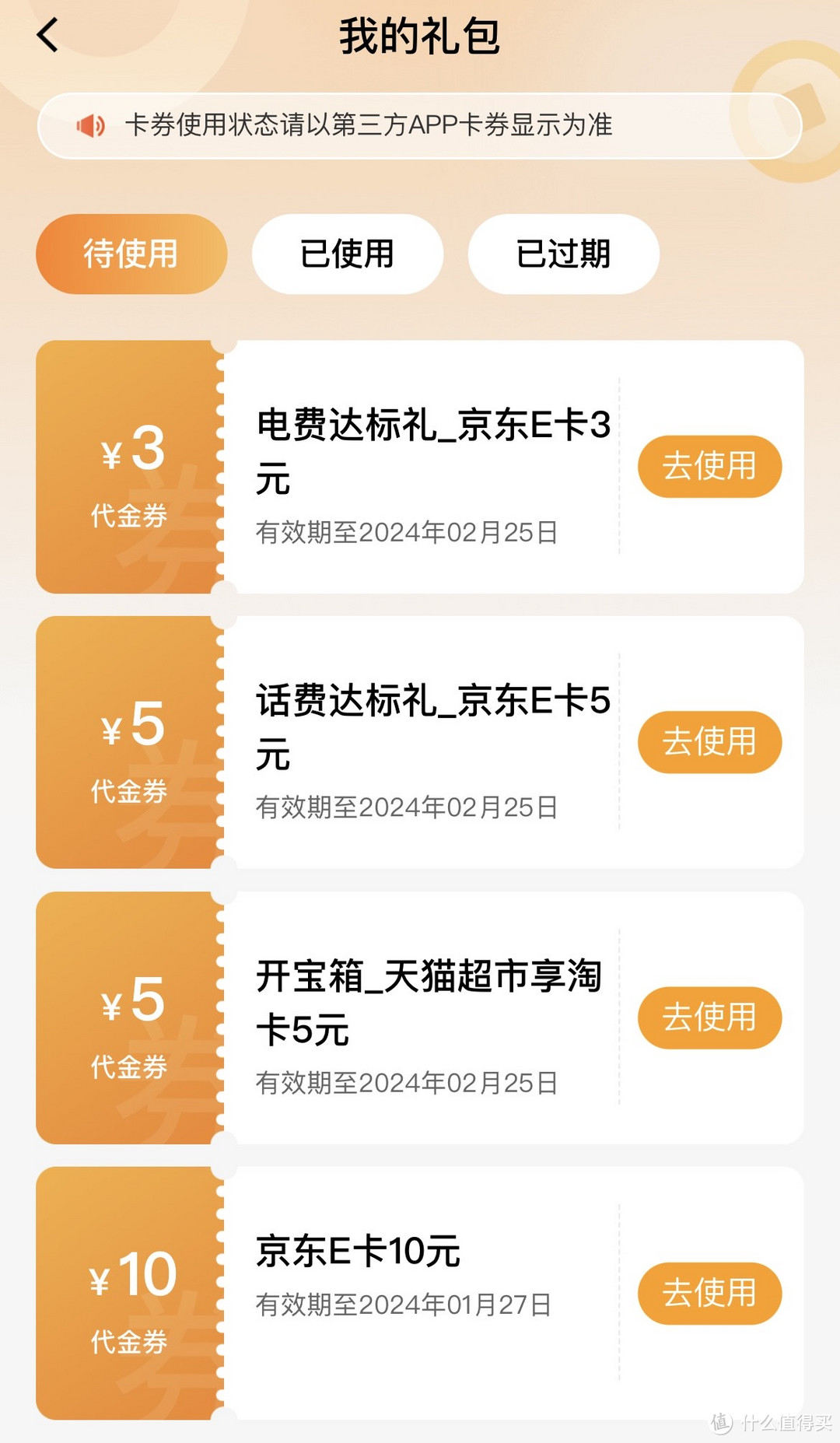 微信立减金你领了吗？还有各种优惠，月底活动整合，不要错过！