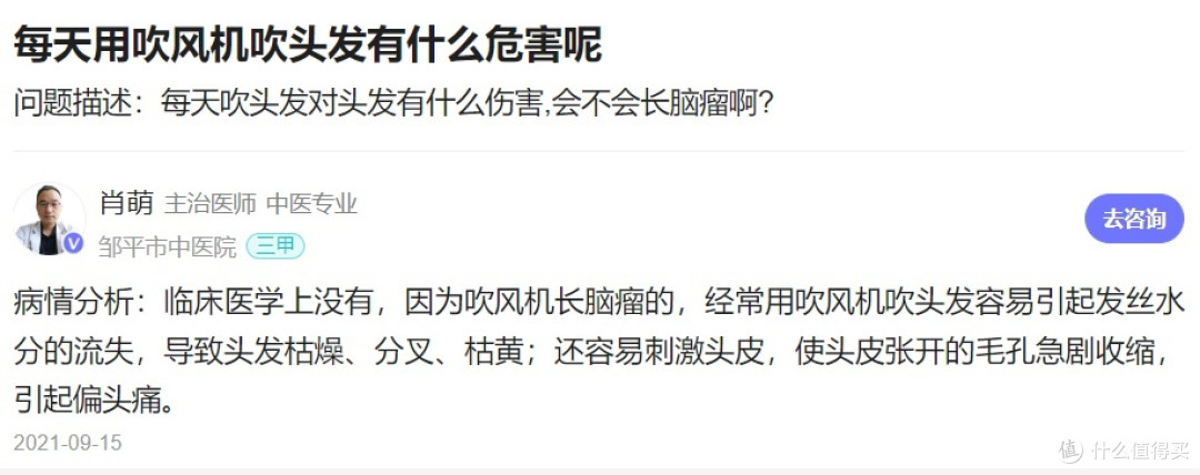 电吹风机有辐射吗？这四大槽点弊端严加提防！