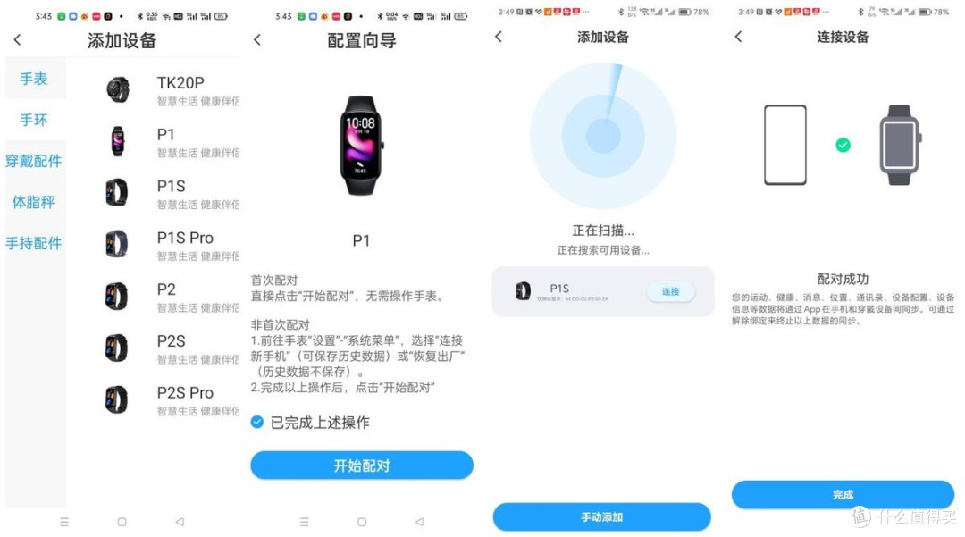 长夜漫漫不再辗转难眠,dido P1S助眠手环体验测评