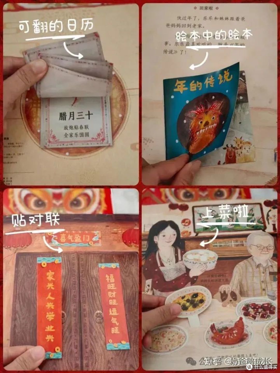 过年期间,除了新衣服和红包外,还能给家里的小朋友们准备哪些年味十足的礼物?