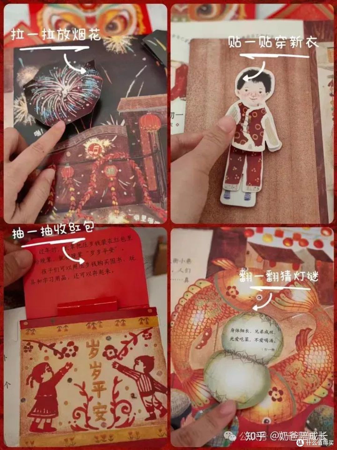 过年期间,除了新衣服和红包外,还能给家里的小朋友们准备哪些年味十足的礼物?
