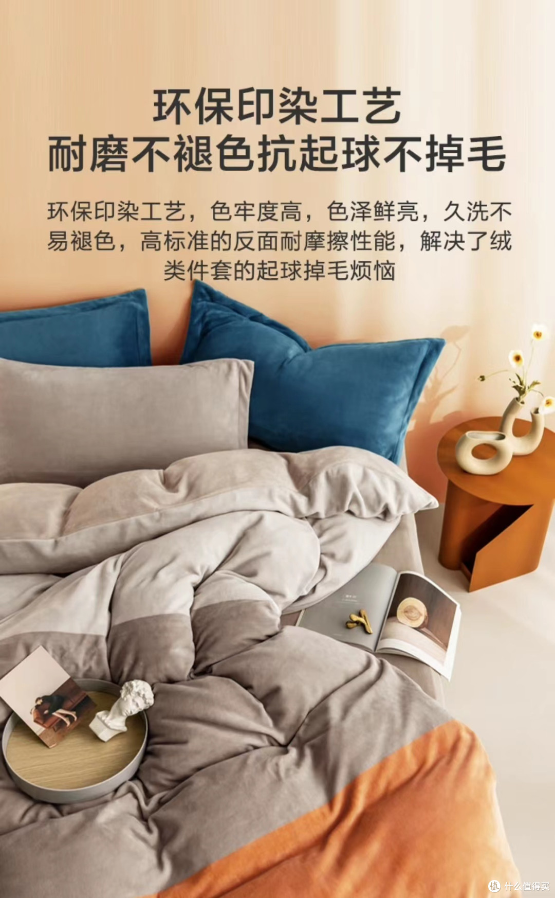 拥抱京东京造牛奶绒的温暖,睡个好觉