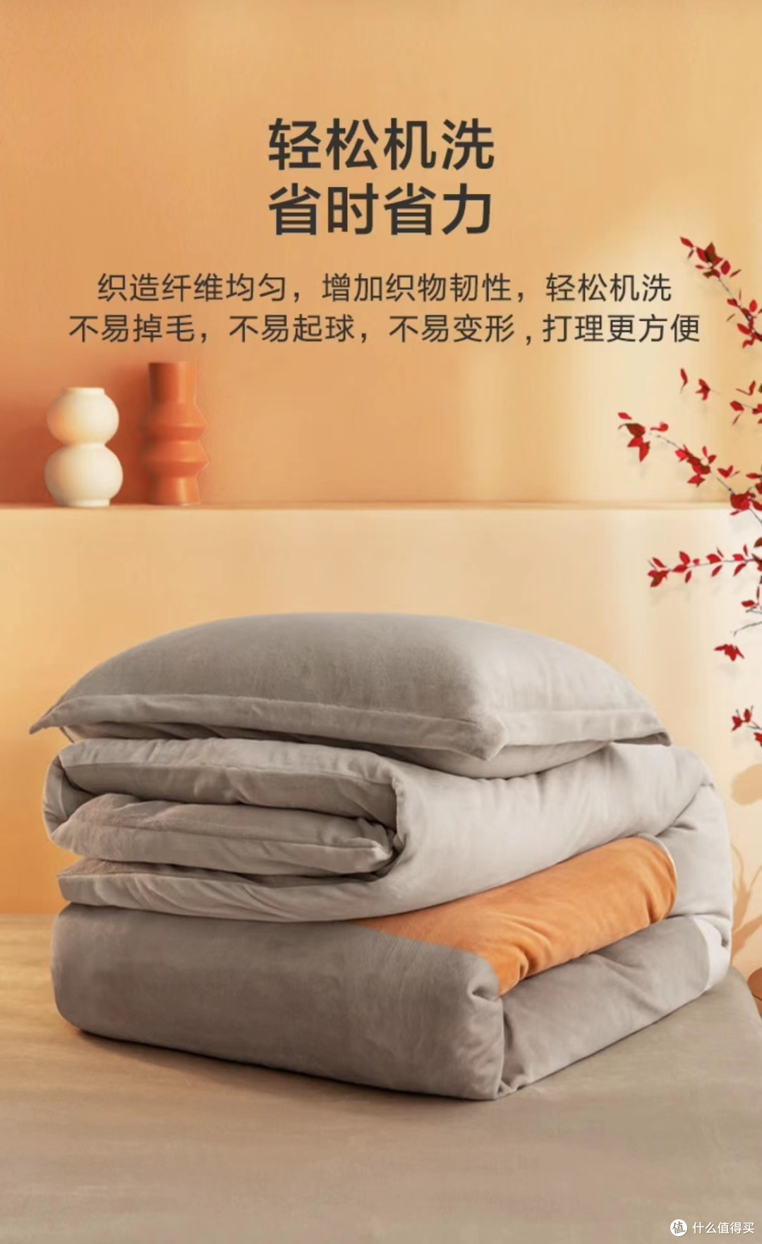 拥抱京东京造牛奶绒的温暖,睡个好觉
