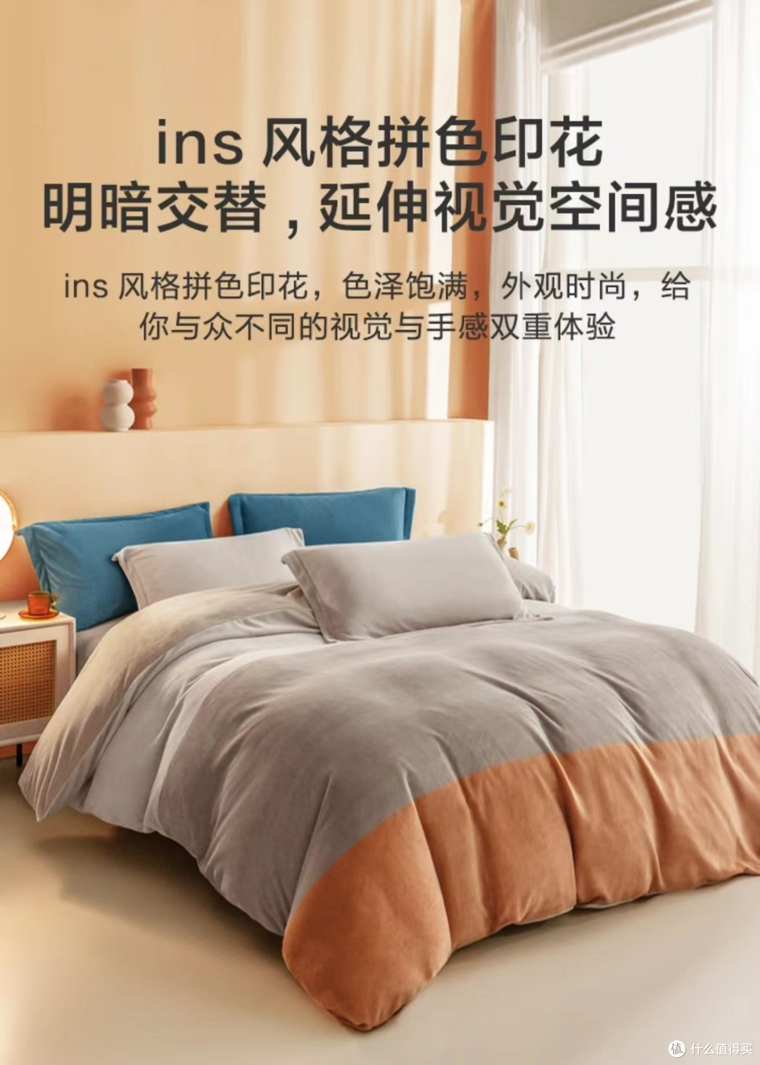 拥抱京东京造牛奶绒的温暖,睡个好觉
