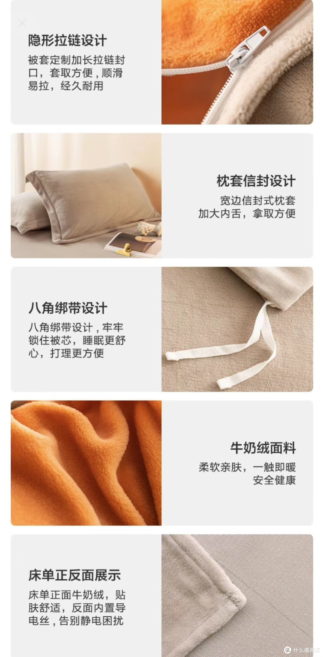 拥抱京东京造牛奶绒的温暖,睡个好觉
