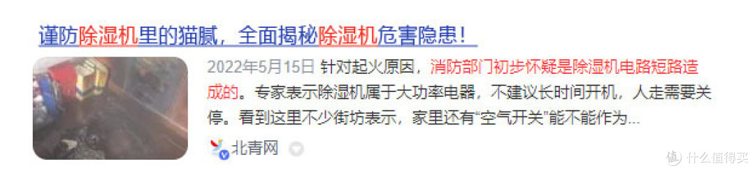除湿机的作用与功效有哪些?忠告五大禁忌骗局!