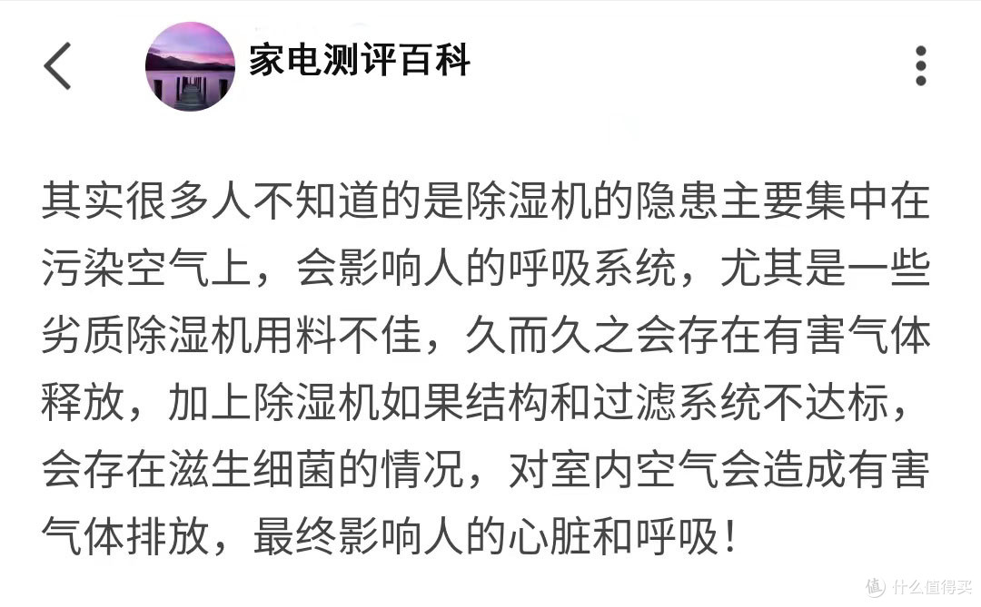 除湿机的作用与功效有哪些?忠告五大禁忌骗局!