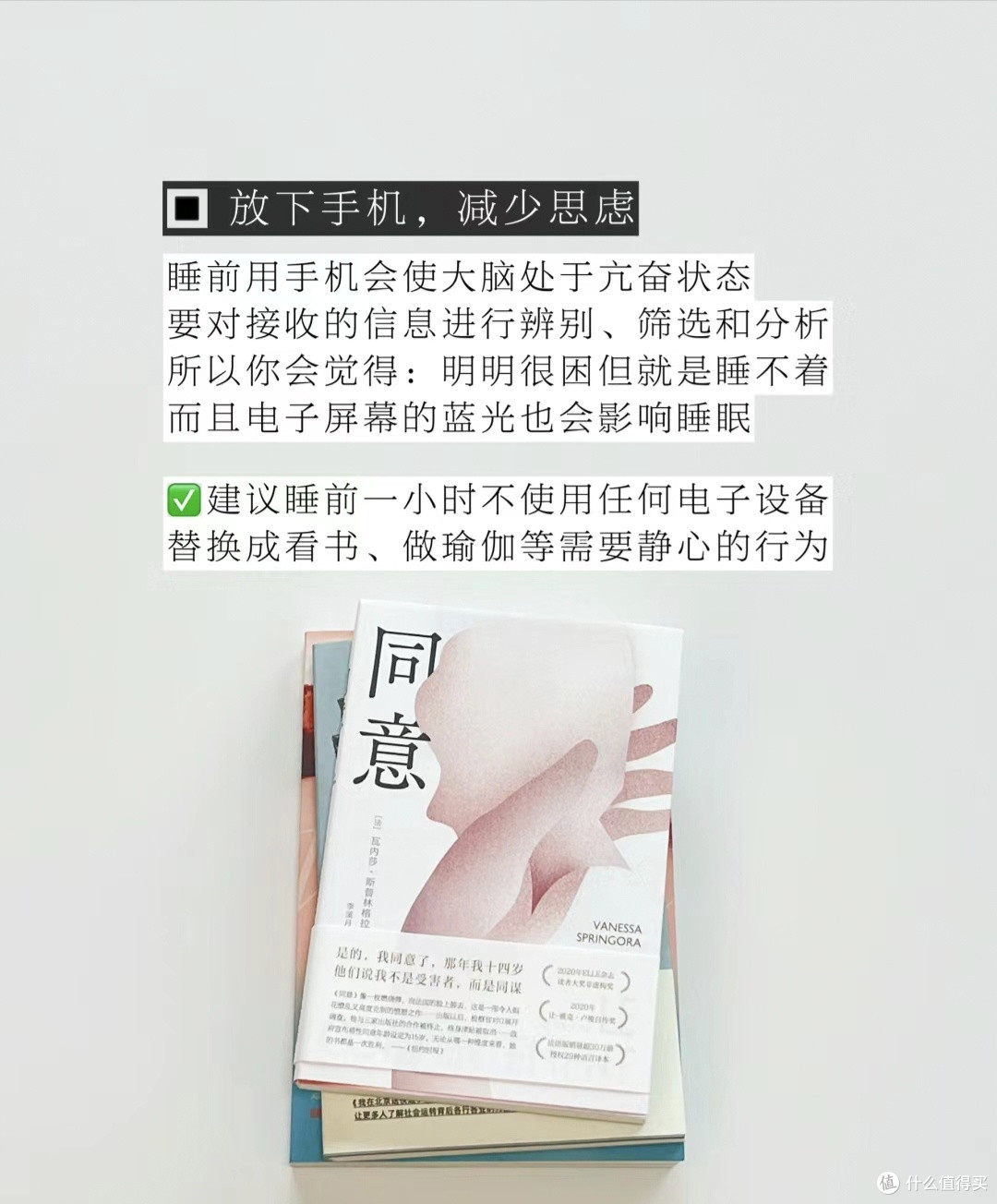 做好这6件事,你也可以好好睡觉