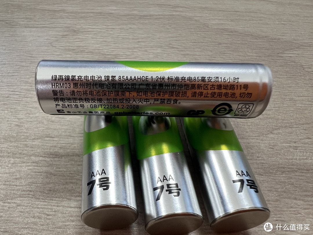 GP超霸Recyko绿再电池，新世代充电器，从一次性电池到充电电池，我给孩子玩具全部更换充电电池