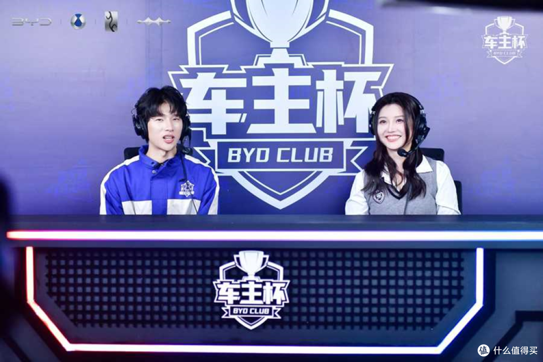 比亚迪车主专属福利!CLUB车主杯·2023王者荣耀挑战赛总决赛圆满落幕