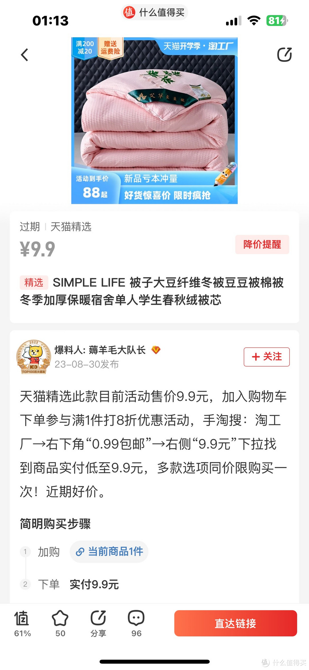 这个大豆纤维被，谁还记得？