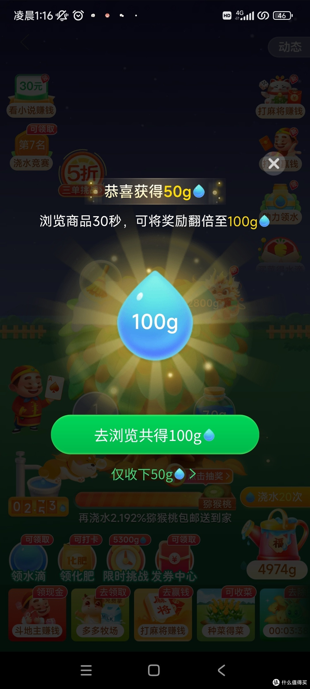 拼多多:绿色种树,兑换好礼