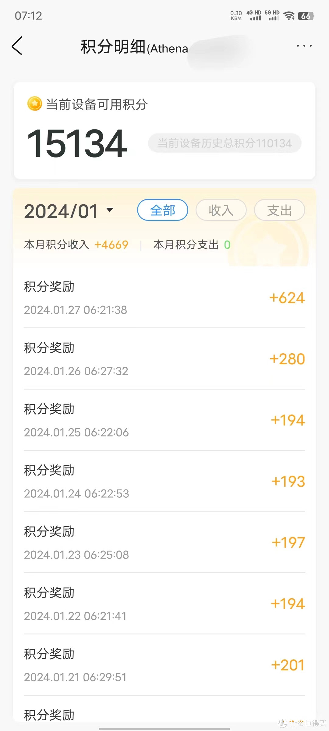 京东云无线宝雄起积分从200到600提升方法分享