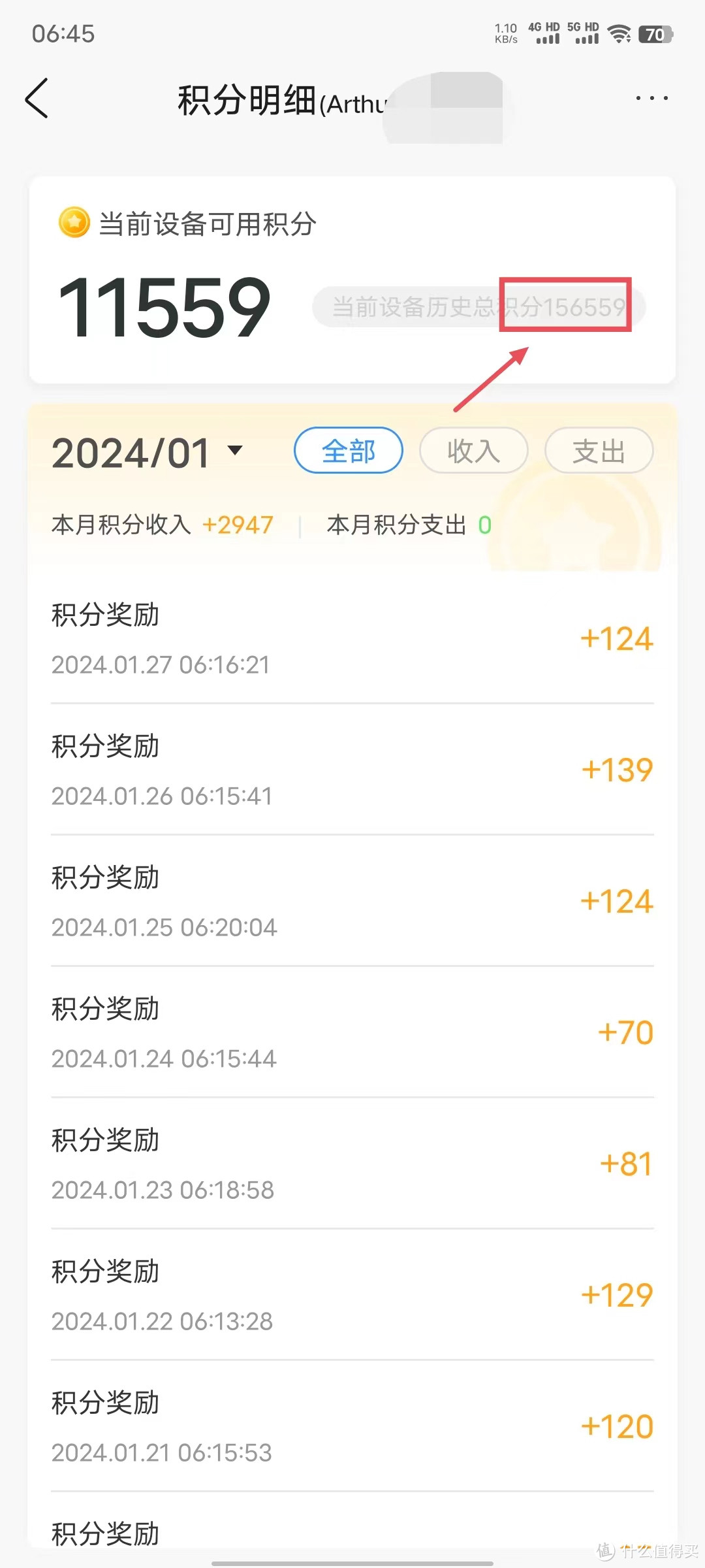 京东云无线宝雄起积分从200到600提升方法分享