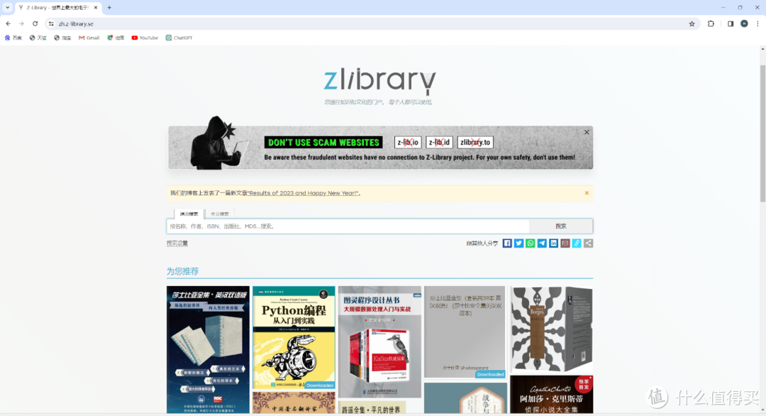 Z-Library可以直接登录了，文石Poke 5S不再是泡面盖，读书又香了