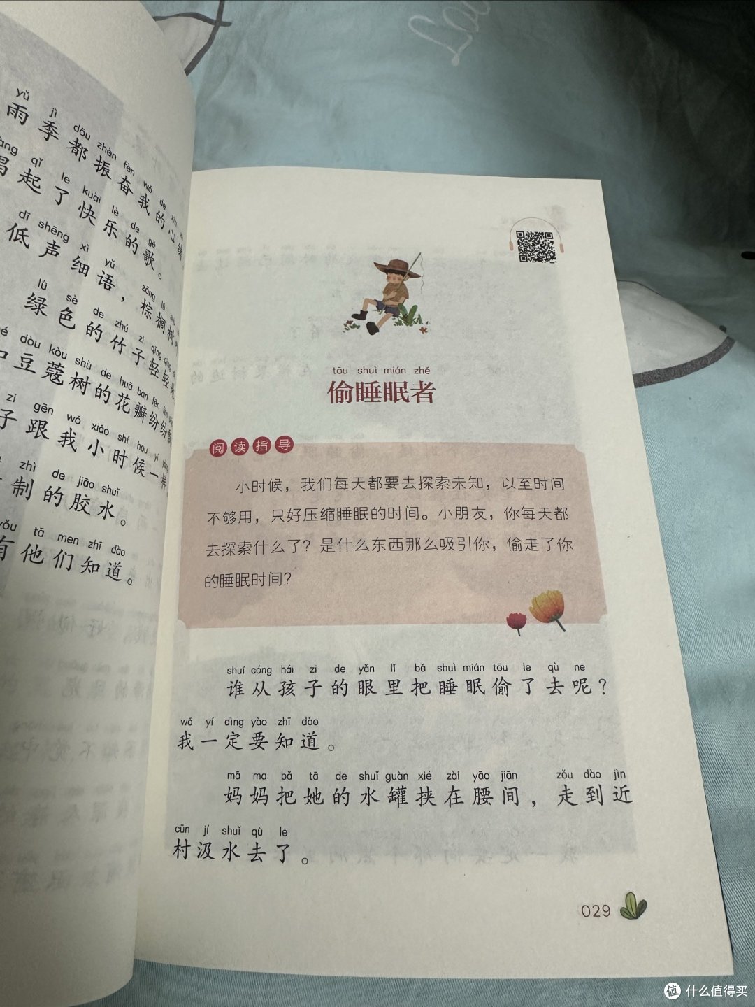 现在小孩真厉害,课外阅读都是泰戈尔的文章!