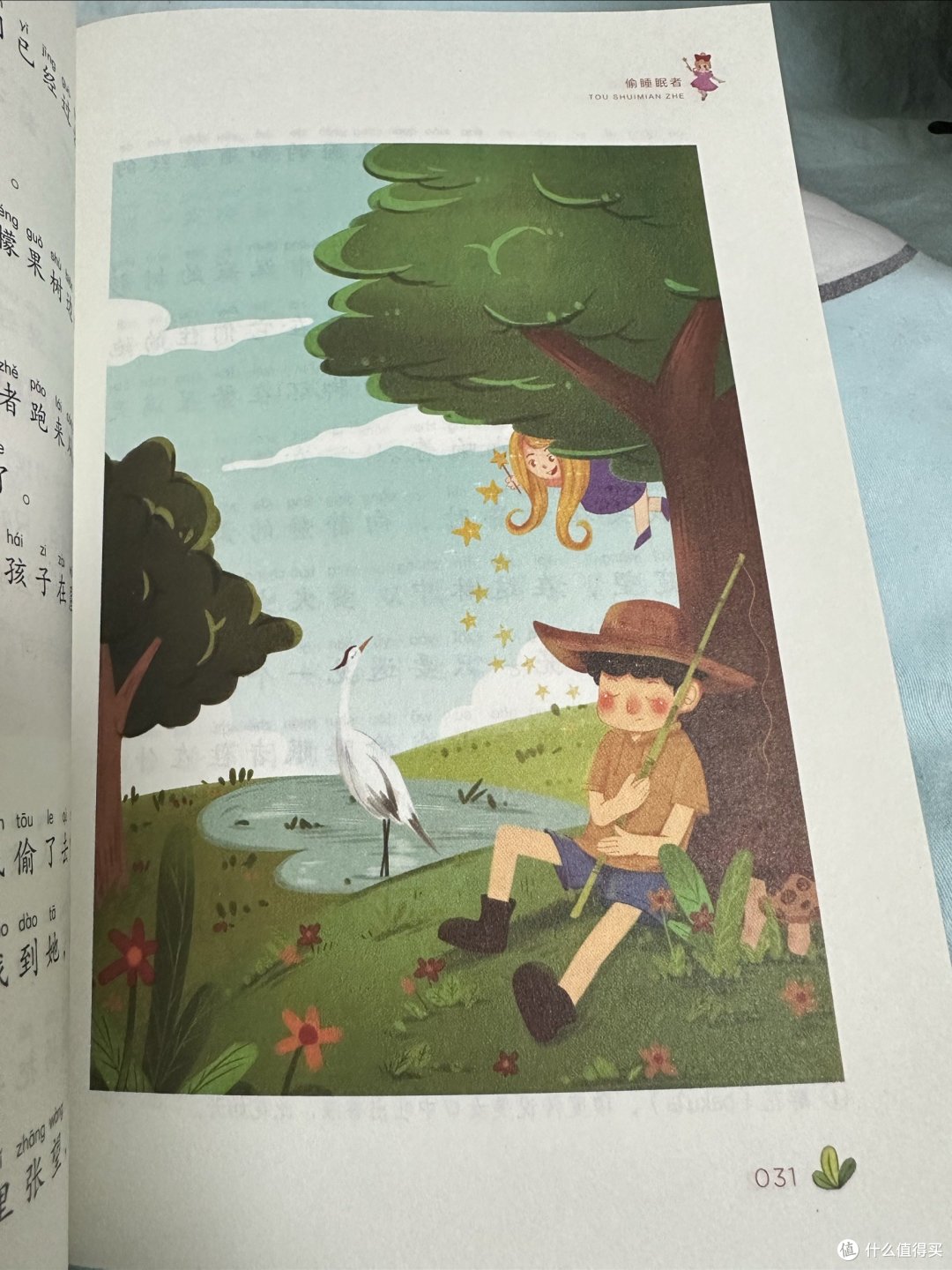 现在小孩真厉害,课外阅读都是泰戈尔的文章!