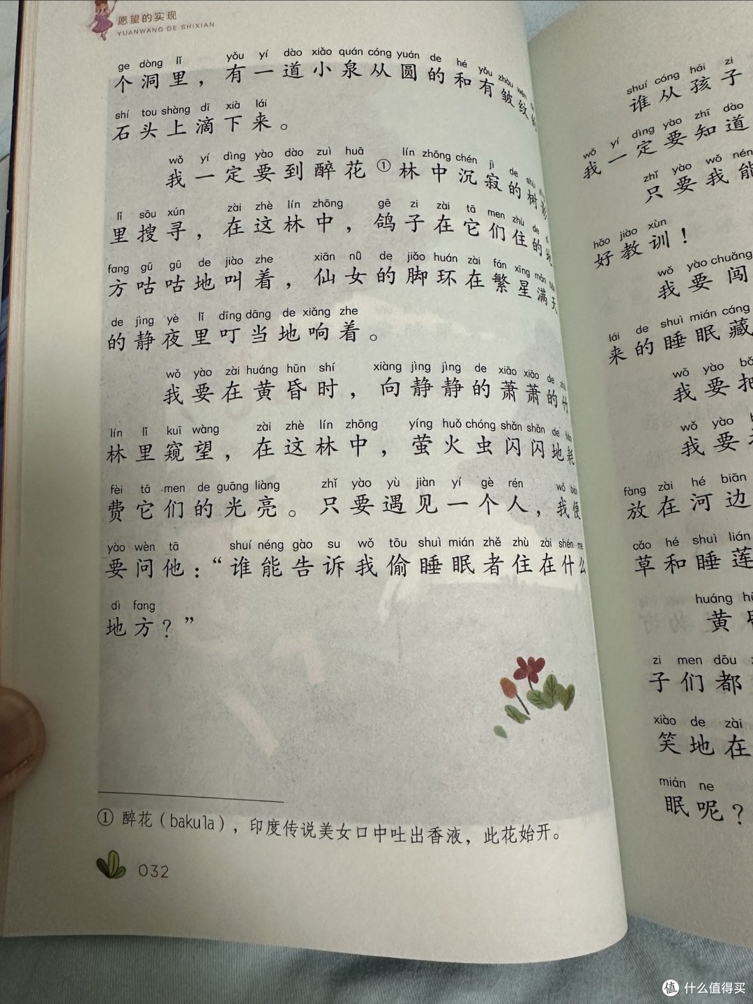 现在小孩真厉害,课外阅读都是泰戈尔的文章!