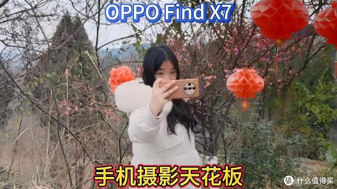 OPPOFindX7手机摄影天花板，经典哈苏人像模式，川妹子的拍照神器