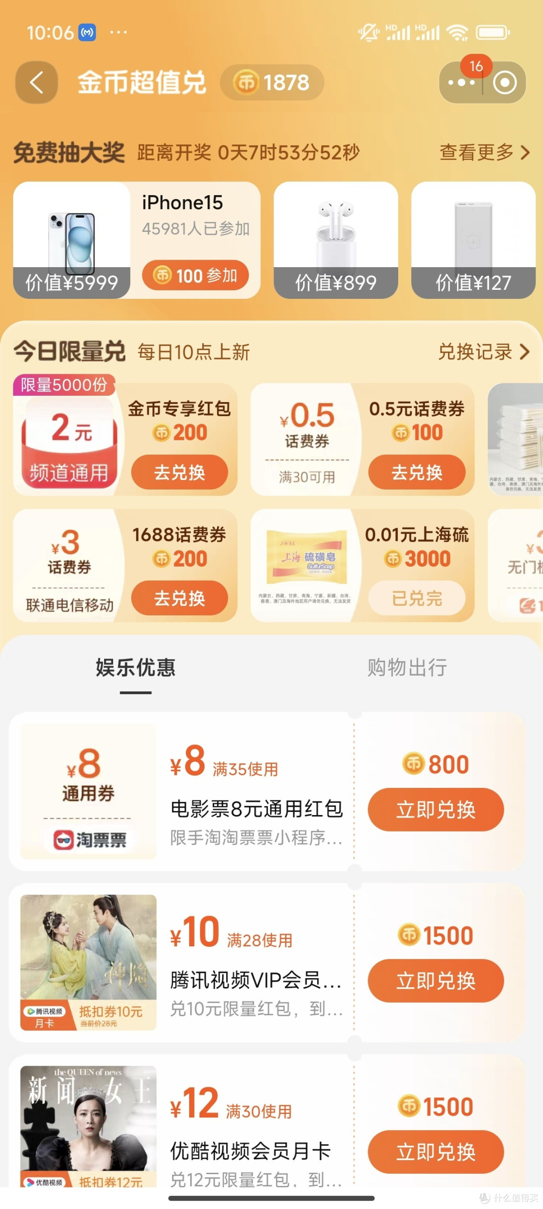 淘宝领金币"新玩法!每天轻松赚零花钱!