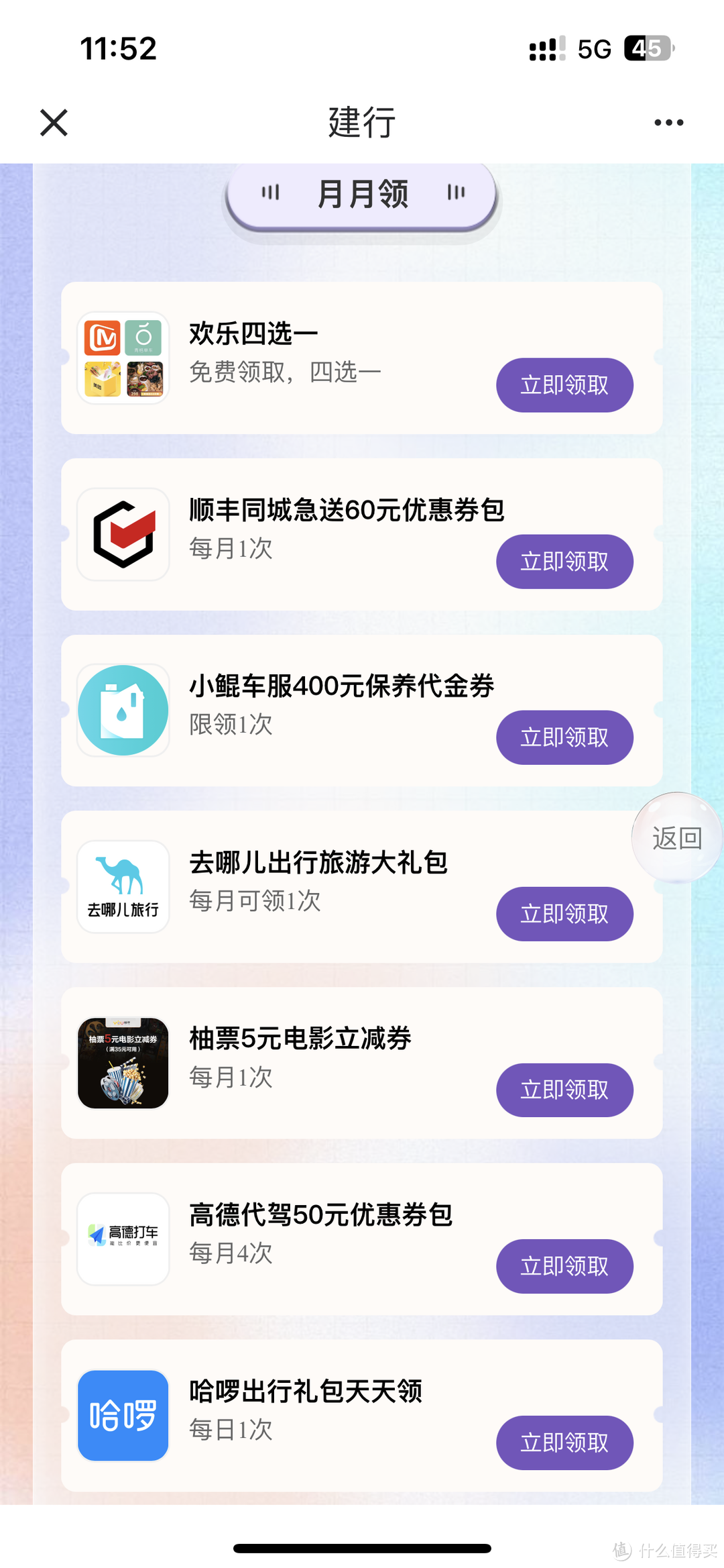 信用卡活动，优惠，积分用途大盘点