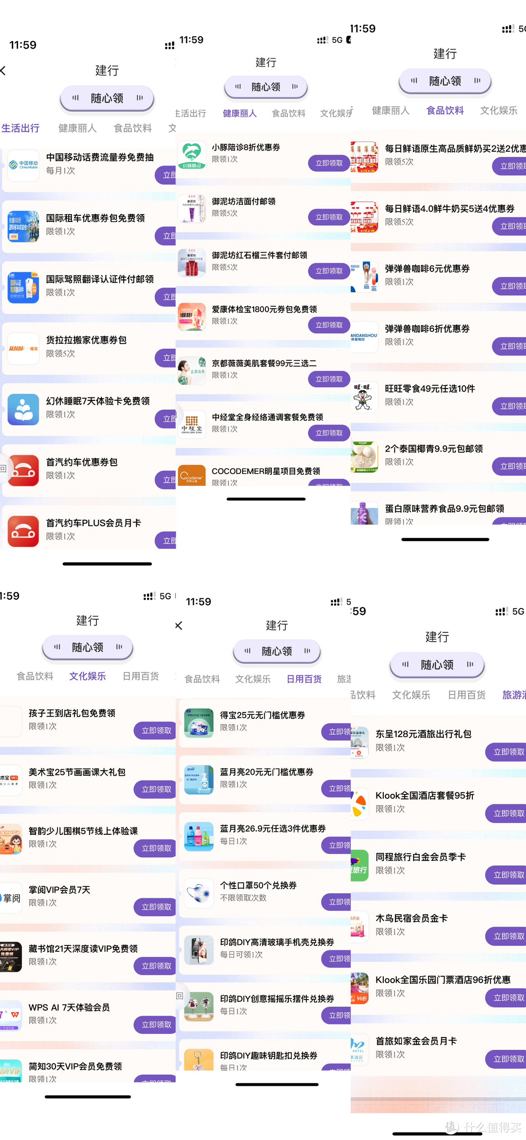 信用卡活动，优惠，积分用途大盘点