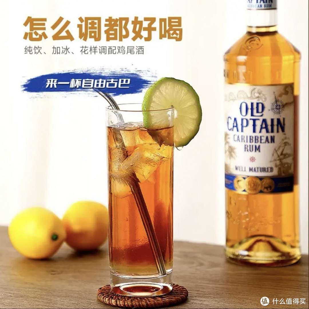 入冬夜里的快乐，朗姆酒带来的浪漫与自由