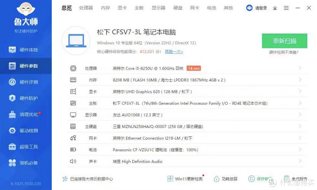 12.3寸洋垃圾小本的“续航王”，新电池能用14小时！