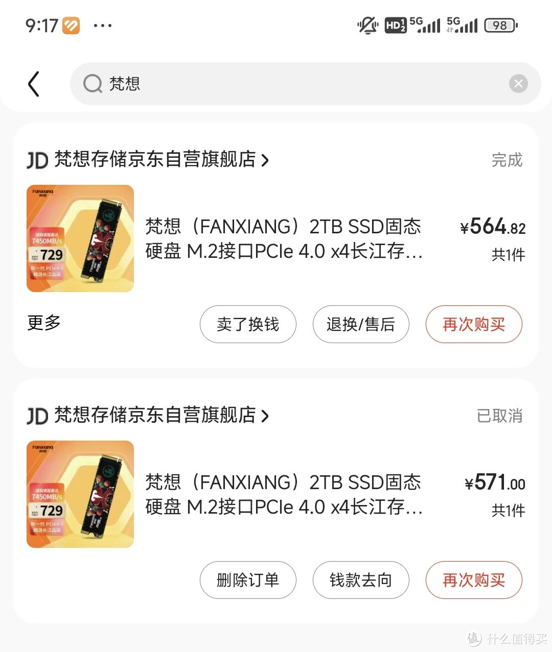 双十一在京东上买的便宜的2t梵想 SSD硬盘。