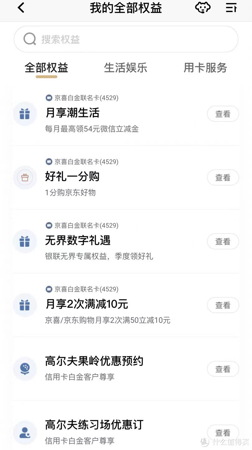 信用卡活动，优惠，积分用途大盘点