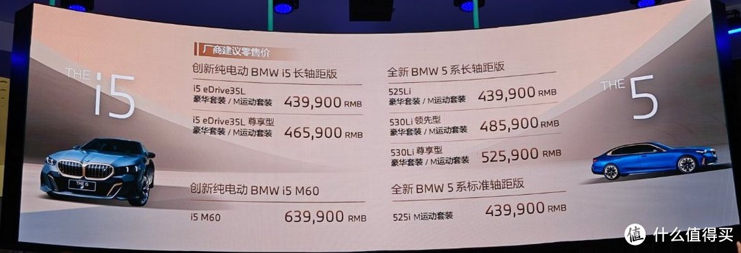 新款宝马5系43.99万起，年前入手亏得多