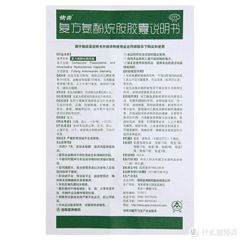 家中常备这几样,感冒不再怕!