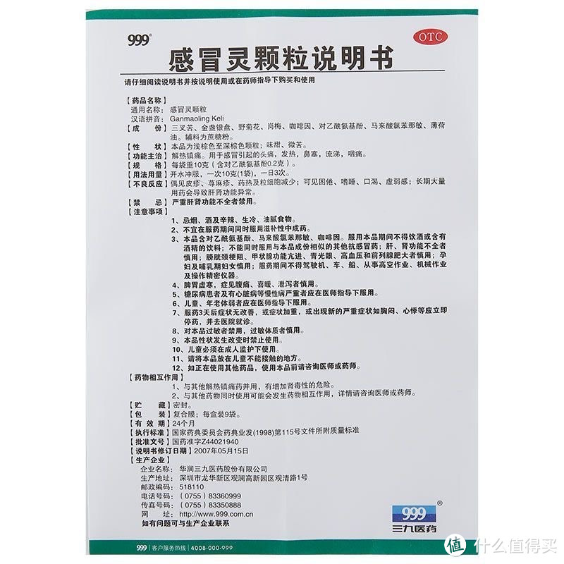 家中常备这几样,感冒不再怕!
