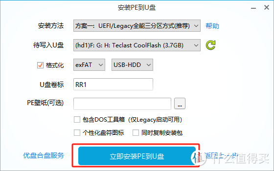 最简单完美黑群晖NAS主机，抛弃U盘，在EMMC中部署教程。