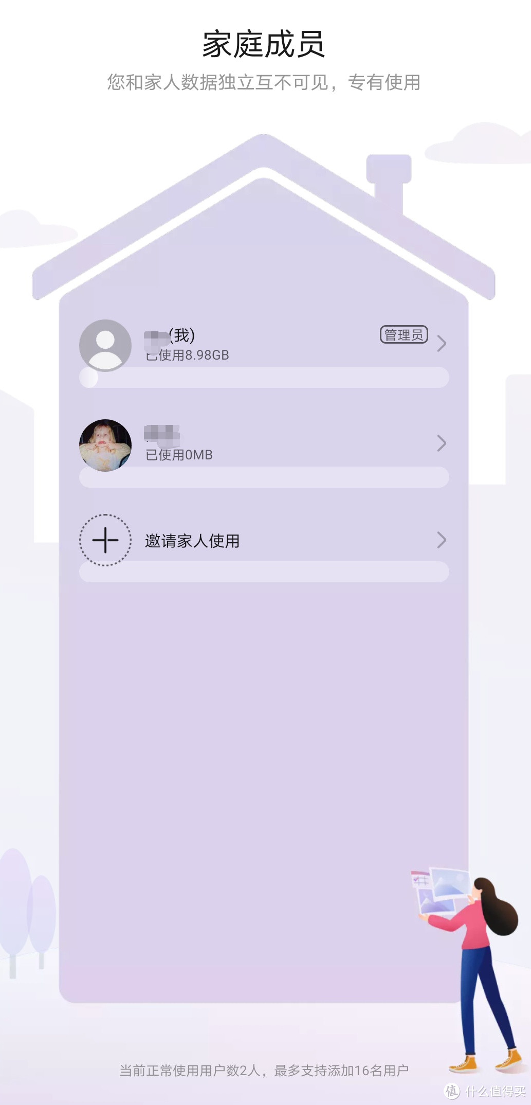 华为家庭存储NAS,外观设计靓,功能牛,操作超简单,性能更强悍!