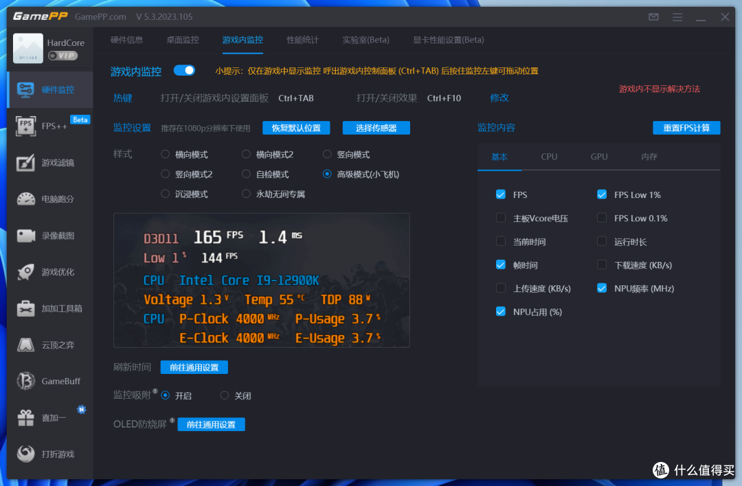 AMD锐龙 7 8700G处理器首发评测，游戏、AI性能超越GTX 1050 Ti的战未来APU