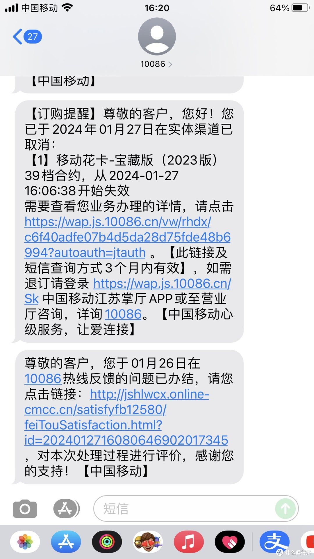 记#站内火热的移动9元月租流量卡的销户过程