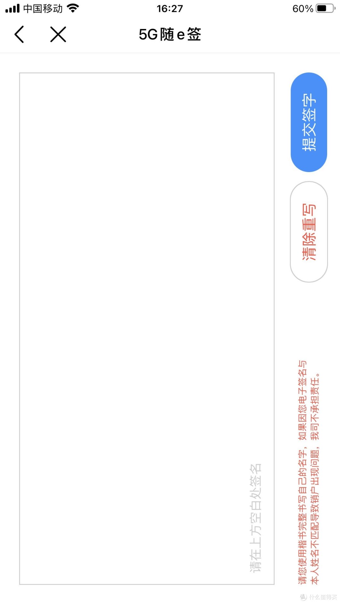 记#站内火热的移动9元月租流量卡的销户过程