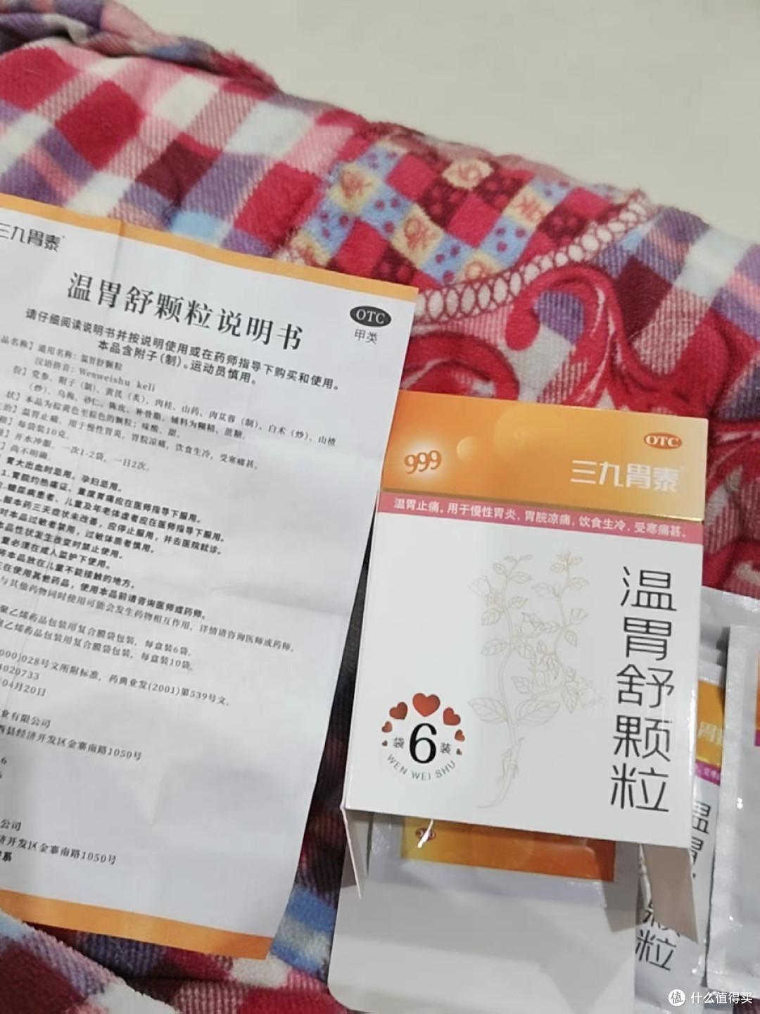 温胃舒颗粒