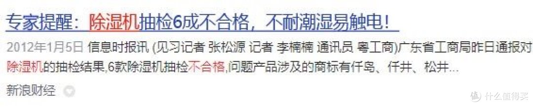 除湿机自燃可能性大吗?严防五大圈套危险