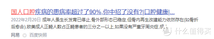 电动牙刷哪个牌子好？6个挑选奇招汇总，科学选购！