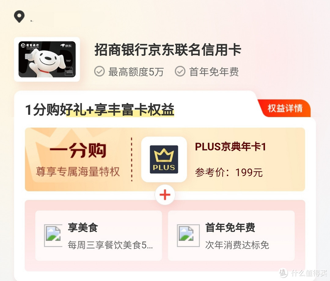 白嫖11年京东PLUS 年卡，免费领取plus年卡攻略指南，要免费的PLUS 年卡，看这篇文章就够了