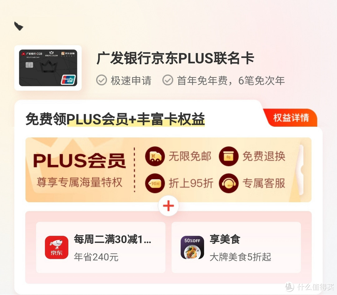 白嫖11年京东PLUS 年卡，免费领取plus年卡攻略指南，要免费的PLUS 年卡，看这篇文章就够了