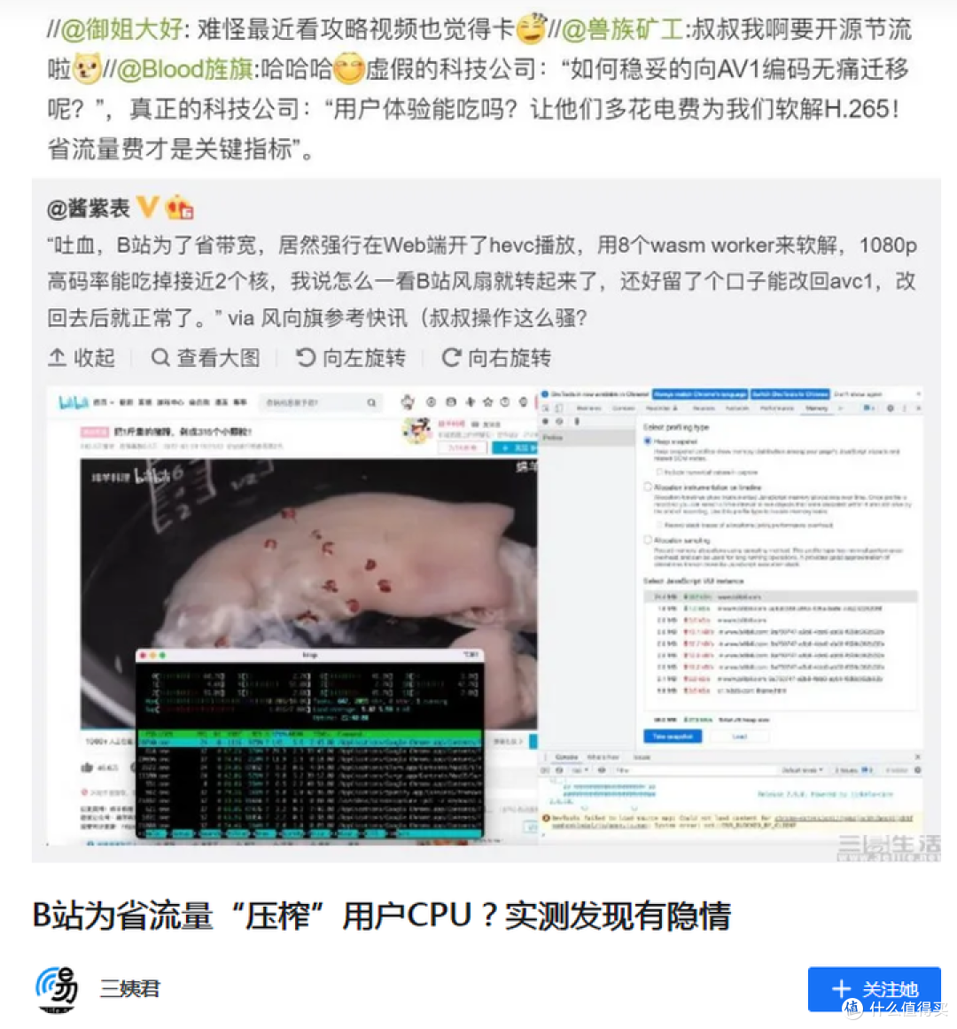 视频网站强推AV1编码与用户的矛盾解析