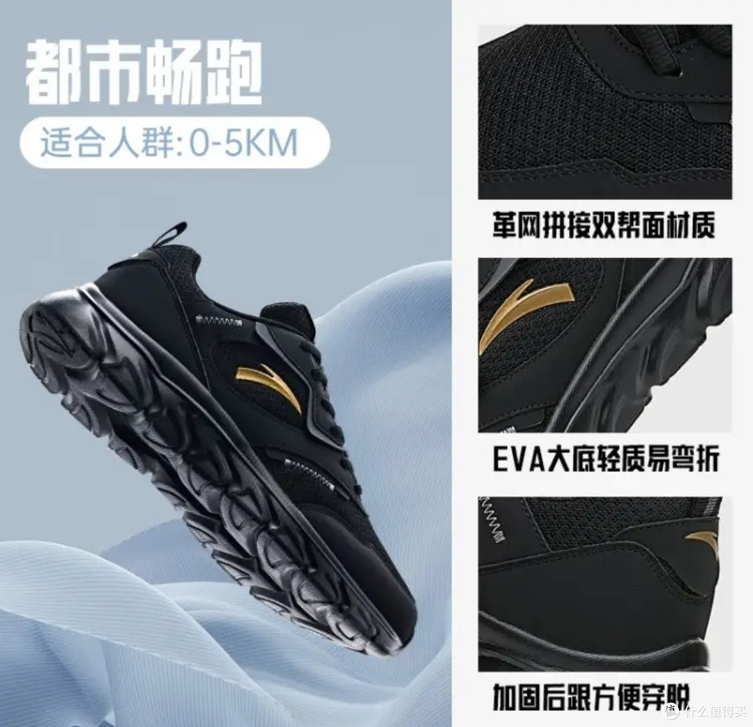 安踏跑步者:让跑步成为一种享受!